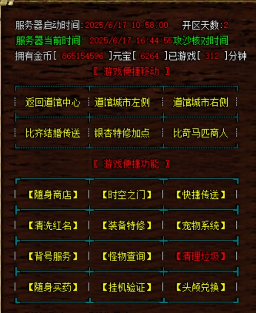 巴山英雄，宠物拾取，练级宝宝！4倍13魔
